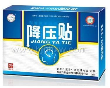 八正堂降壓貼