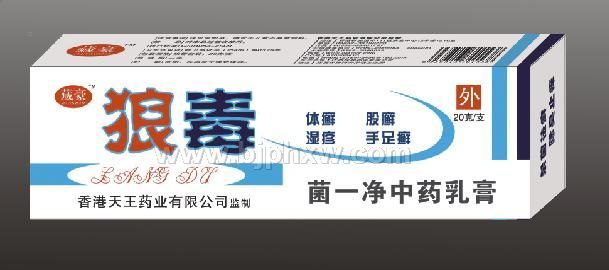 狼毒中藥乳膏