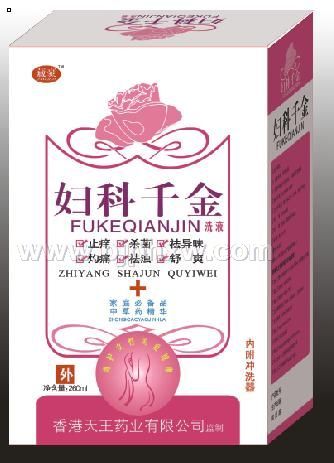 婦科千金洗液