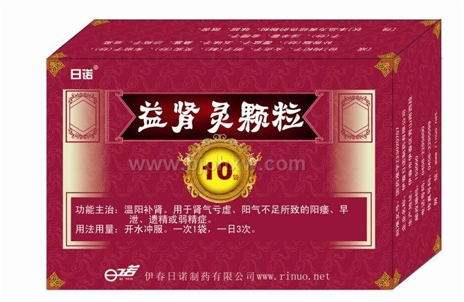 補腎特效藥—益腎靈顆粒招商