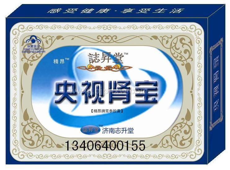 央視腎寶--補腎壯陽的好產(chǎn)品