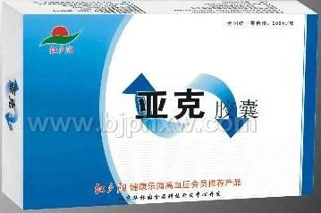 亞克膠囊