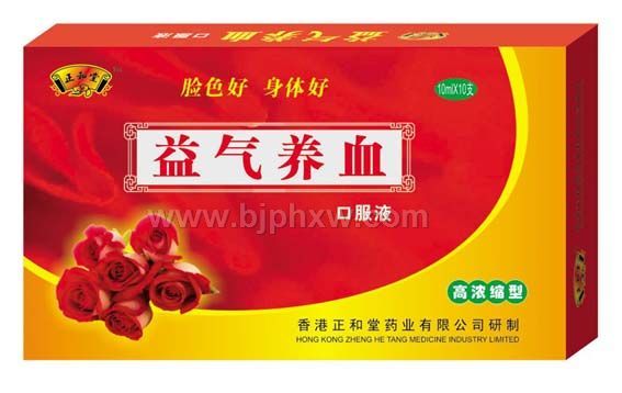 益氣養(yǎng)血口服液