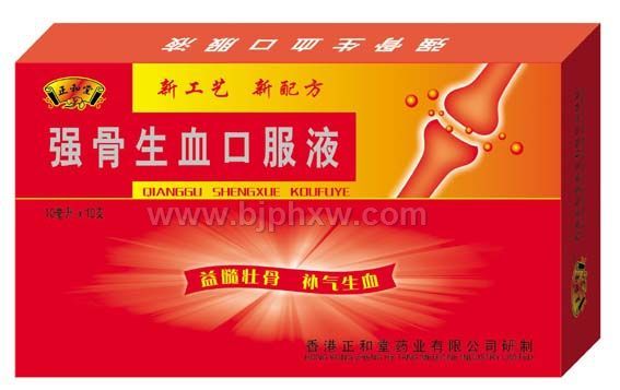 強(qiáng)骨生血口服液