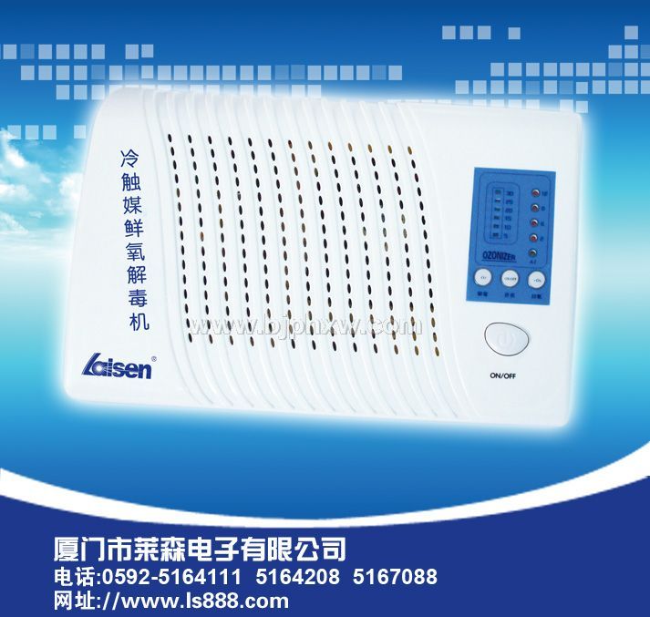 活氧機(jī)，萊森活氧機(jī)，多功能活氧機(jī)，提高生活質(zhì)量