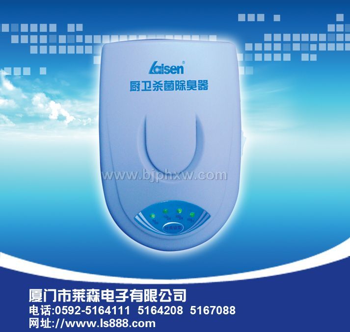 萊森鮮氧解毒機(jī)正式開始招商，歡迎來廠參觀指導(dǎo)