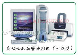 2010新款心腦血管檢測儀（綠康制造）