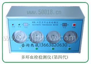 自動血栓檢測儀（綠康制造）