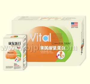 美國(guó)康復(fù)蛋白