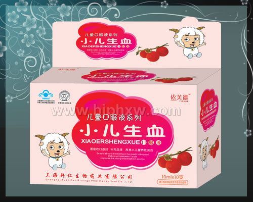 小兒生血口服液