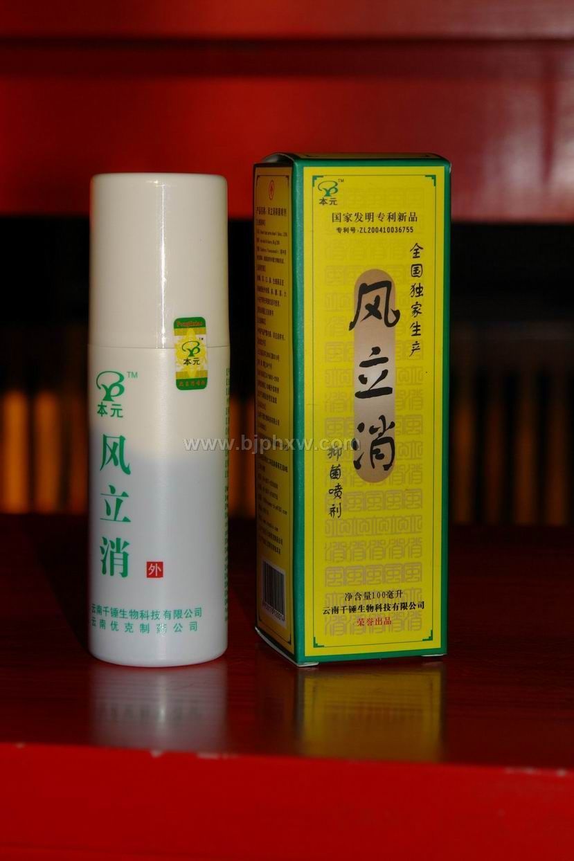 根治風(fēng)濕、痛風(fēng)——風(fēng)立消噴劑