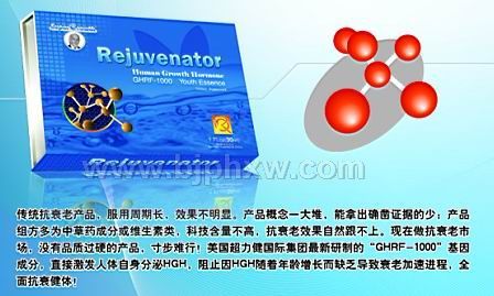 美國超力健基因細(xì)胞修復(fù)口噴劑