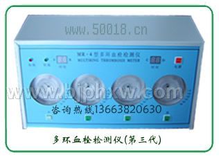 綠康血栓儀/多環(huán)血栓儀--重點推薦