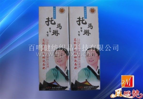 托瑪琳洗面奶、潤(rùn)膚露