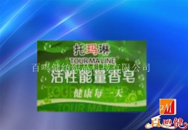 百鳴健托瑪琳香皂