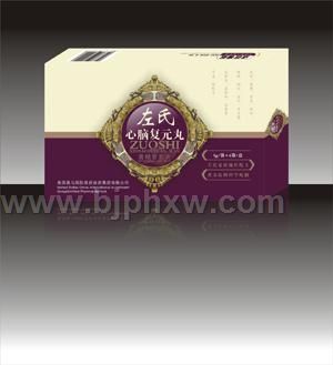 左氏心腦復(fù)原丸