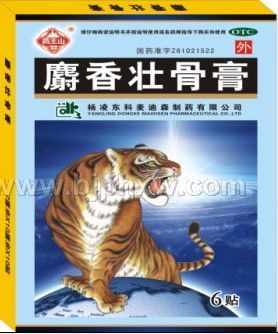麝香壯骨膏(6貼)
