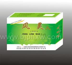 風(fēng)濕類保健品 保健食品風(fēng)靈丸