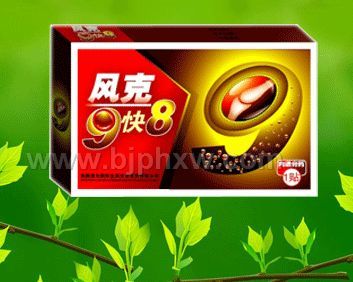 風(fēng)濕、頸肩腰腿痛 風(fēng)克9快8