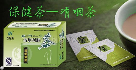 供應(yīng)潤肺茶，武漢潤肺茶，止咳茶、萬松堂止咳茶，清肺產(chǎn)品、萬松堂清肺產(chǎn)品，潤肺產(chǎn)品、萬松堂潤肺產(chǎn)品