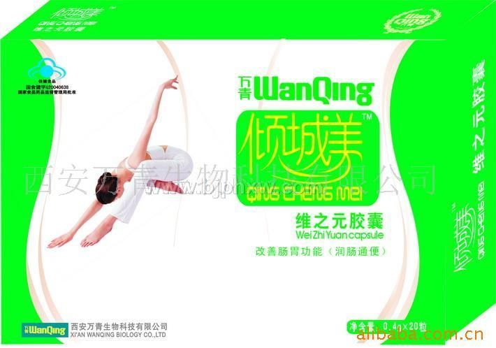 維之元膠囊 潤(rùn)腸通便