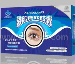 口服眼病產品——會銷鑫眼康