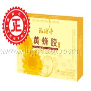 福源堂黃蜂膠---黃酮含量第一