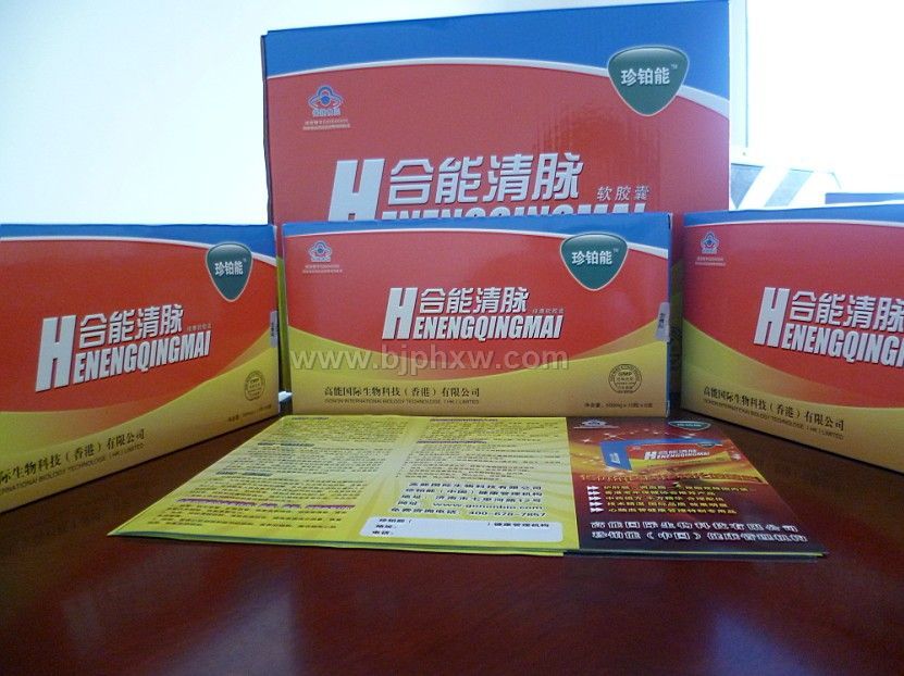 合能清脈軟膠囊