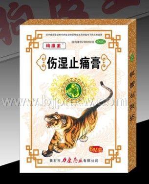 傷濕止痛膏