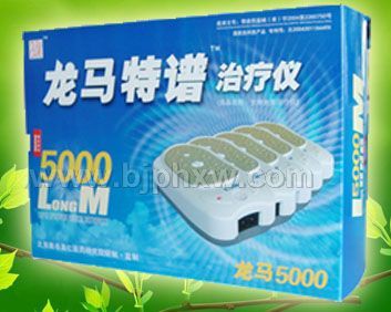 龍馬特譜治療儀