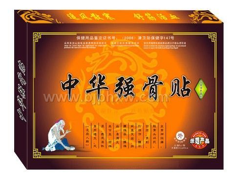 中華強骨貼