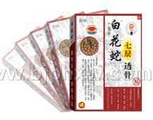 白花蛇七層透骨貼藥械子號(hào)   效果好不怕查