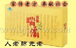 習(xí)圣喘清膠囊