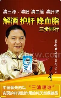 藍(lán)韻甘舒膠囊——降血脂 解酒護(hù)肝 脂肪肝