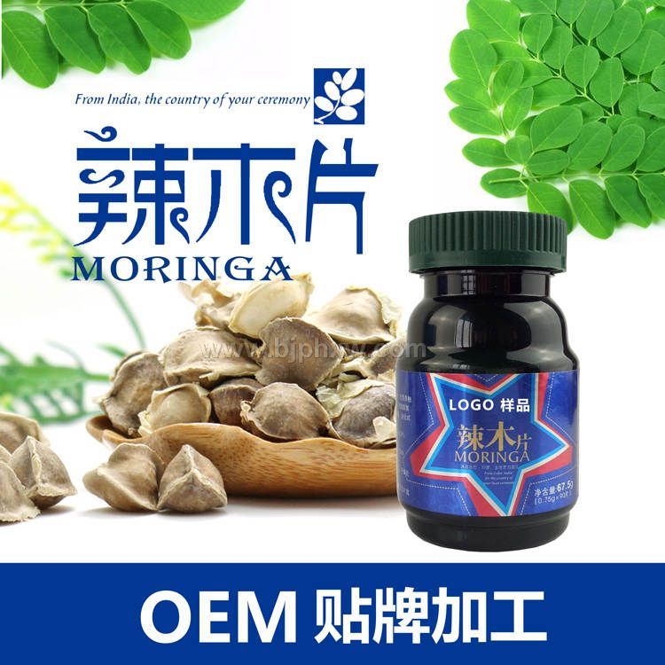 辣木批發(fā) 辣木茶辣木片辣木籽辣木液OEM貼牌代加工 廈門辣木