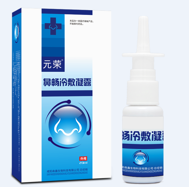 元榮鼻暢冷敷凝露（鼻舒通噴劑）