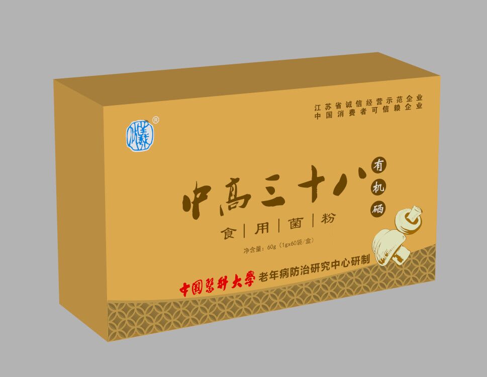 中高三十八號(hào)有機(jī)硒