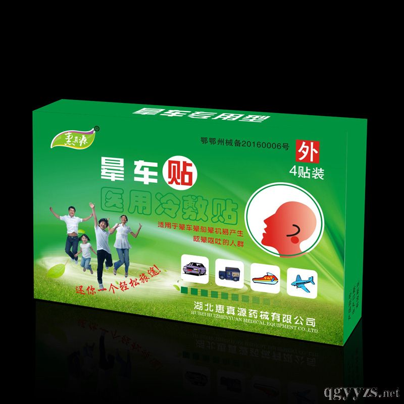 暈車型醫(yī)用冷敷貼