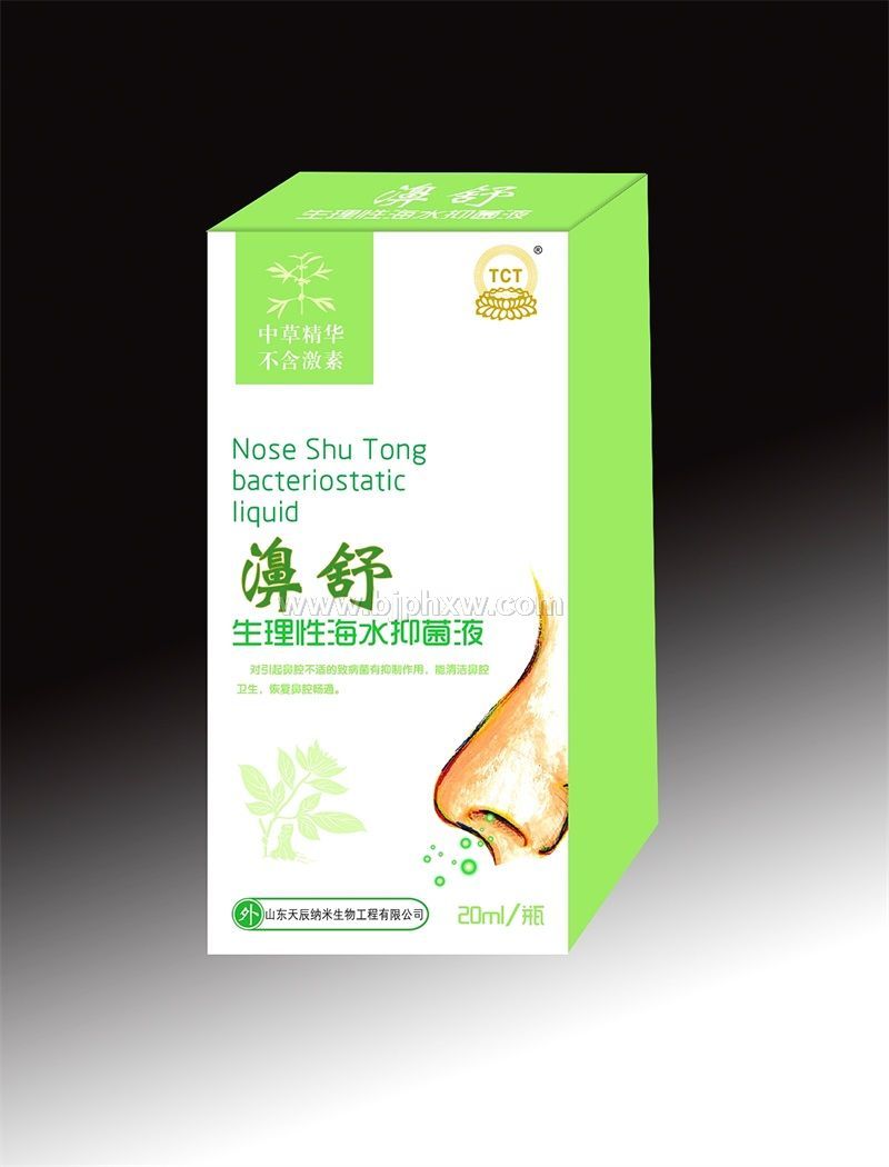 6、濞舒生理性海水抑菌液——鼻炎，鼻竇炎，過敏性鼻炎，鼻塞不通