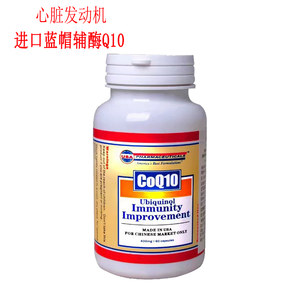 瑞福瑞牌輔酶Q10保護(hù)心臟