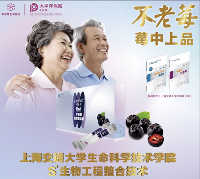 不老莓多肽粉/不老莓植物復(fù)合粉