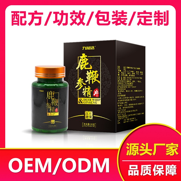 鹿鞭參精片壓片糖果招商-壓片糖果加工、壓片糖果貼牌、壓片糖果oem