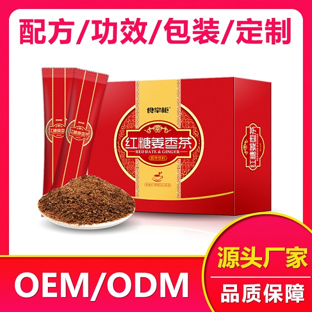 紅糖姜棗茶固體飲料招商-固體飲料貼牌-固體飲料貼牌生產(chǎn)-固體飲料加工廠-