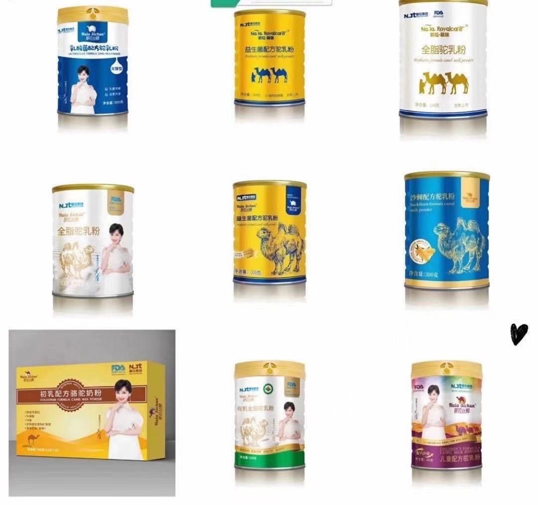那拉隴原乳業(yè)底價批發(fā)零售。代加工OEM貼牌