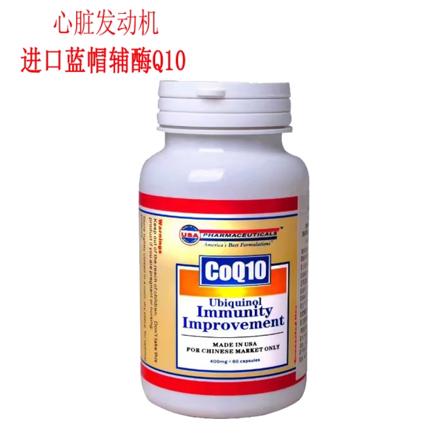 美國原裝進(jìn)口優(yōu)氏牌濃縮葡萄片白藜蘆醇