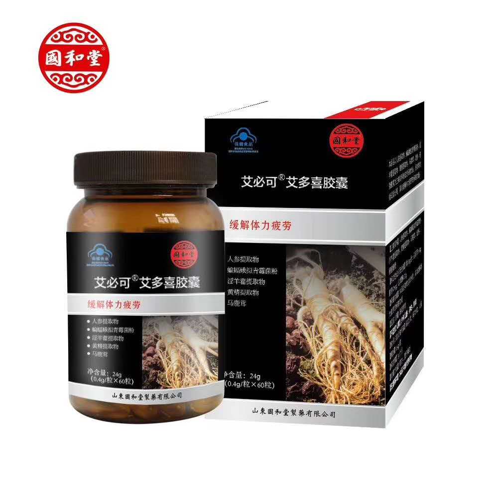 艾比可。艾多喜膠囊