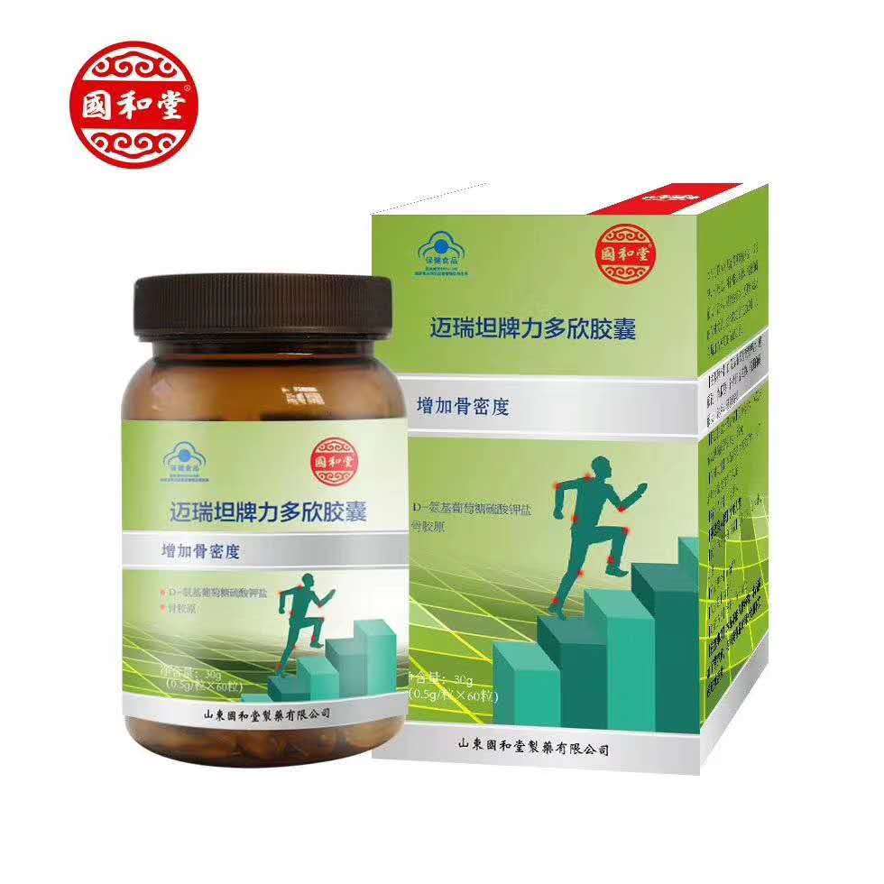 邁瑞坦牌力多欣片、膠囊