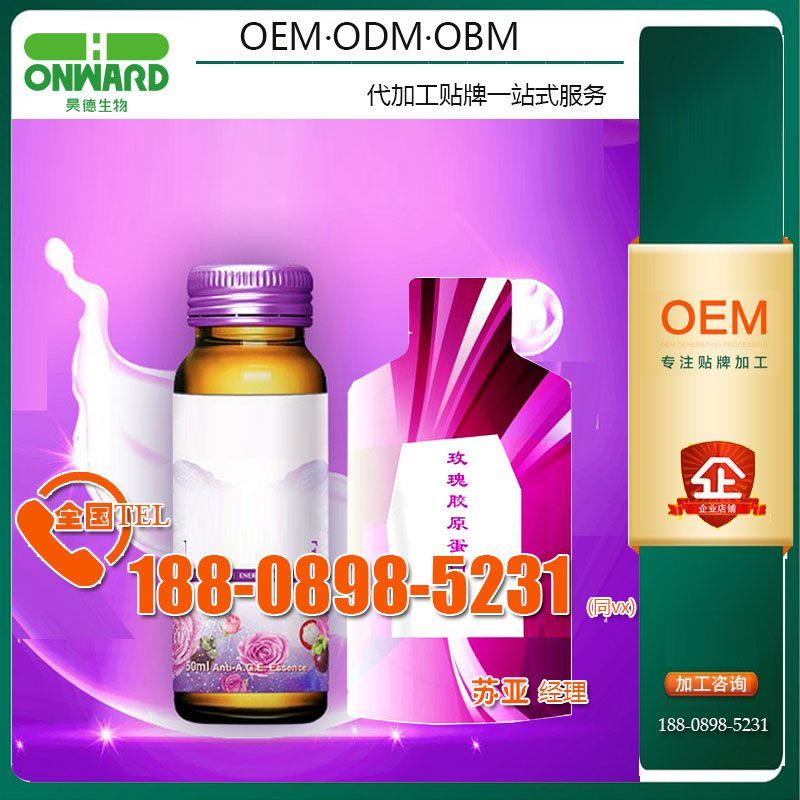 紅球藻低聚肽玫瑰飲OEM解決方案，大豆肽裸藻固體飲料oem