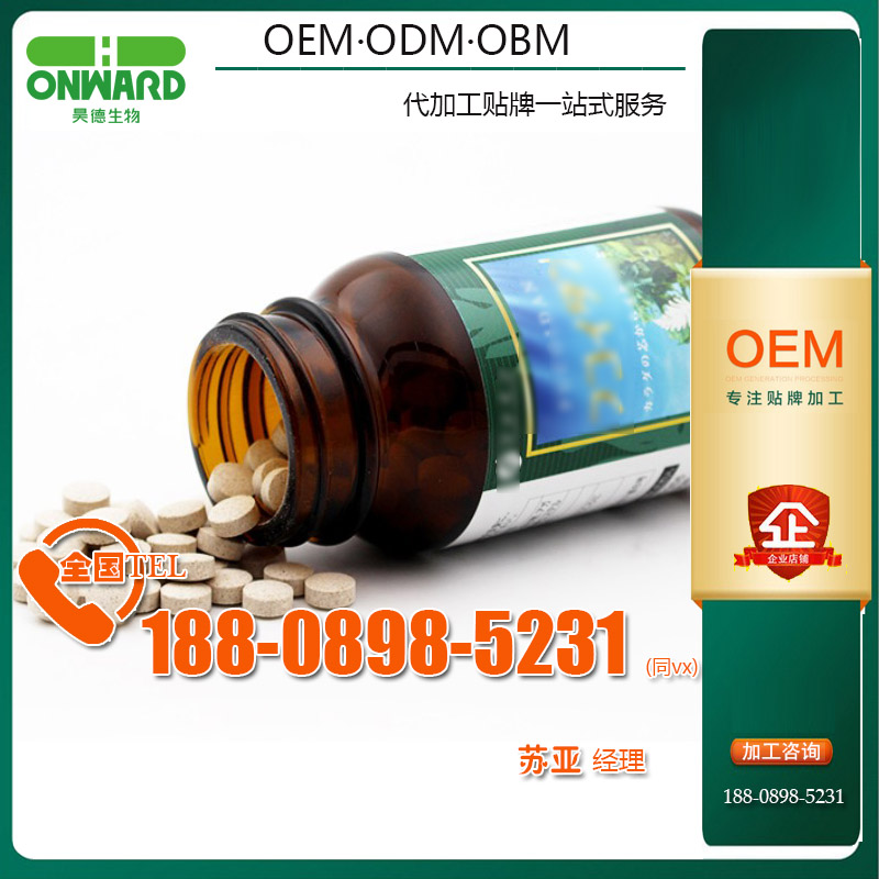 巖藻黃素壓片糖果專業(yè)源頭廠家，秋葵裸藻片oem