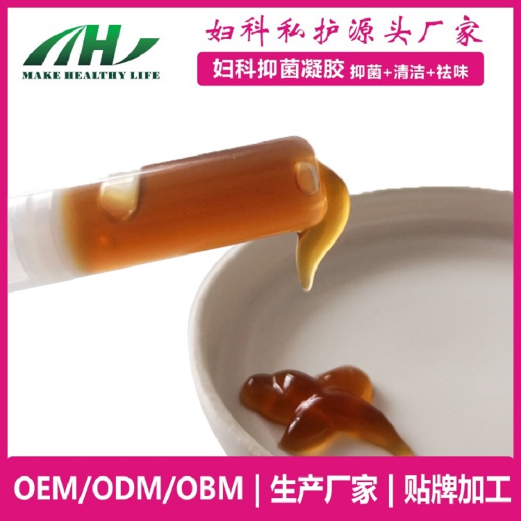 消字號私護(hù)生物多肽溫敏凝膠 婦科私處抑菌智能水凝膠oem貼牌加工